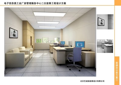 1800萬元辦公空間21000平米裝修案例_效果圖 - 經(jīng)濟開發(fā)區(qū) - 設計本